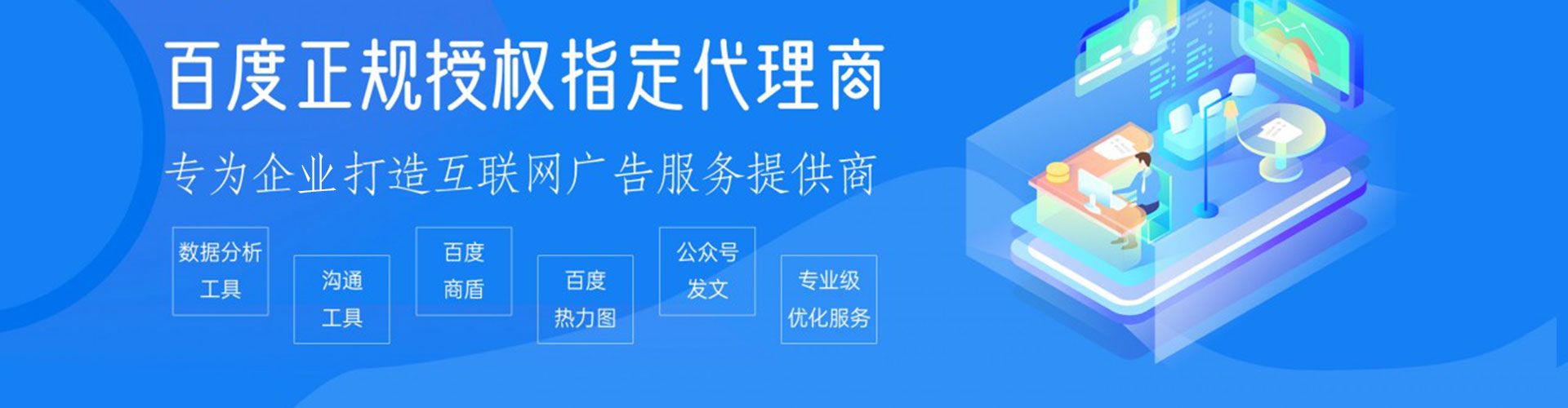 右江百度推广托管
